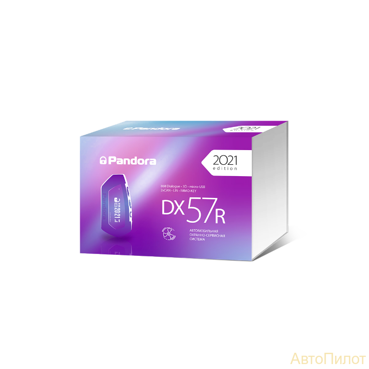 Автосигнализация Pandora DX 57R